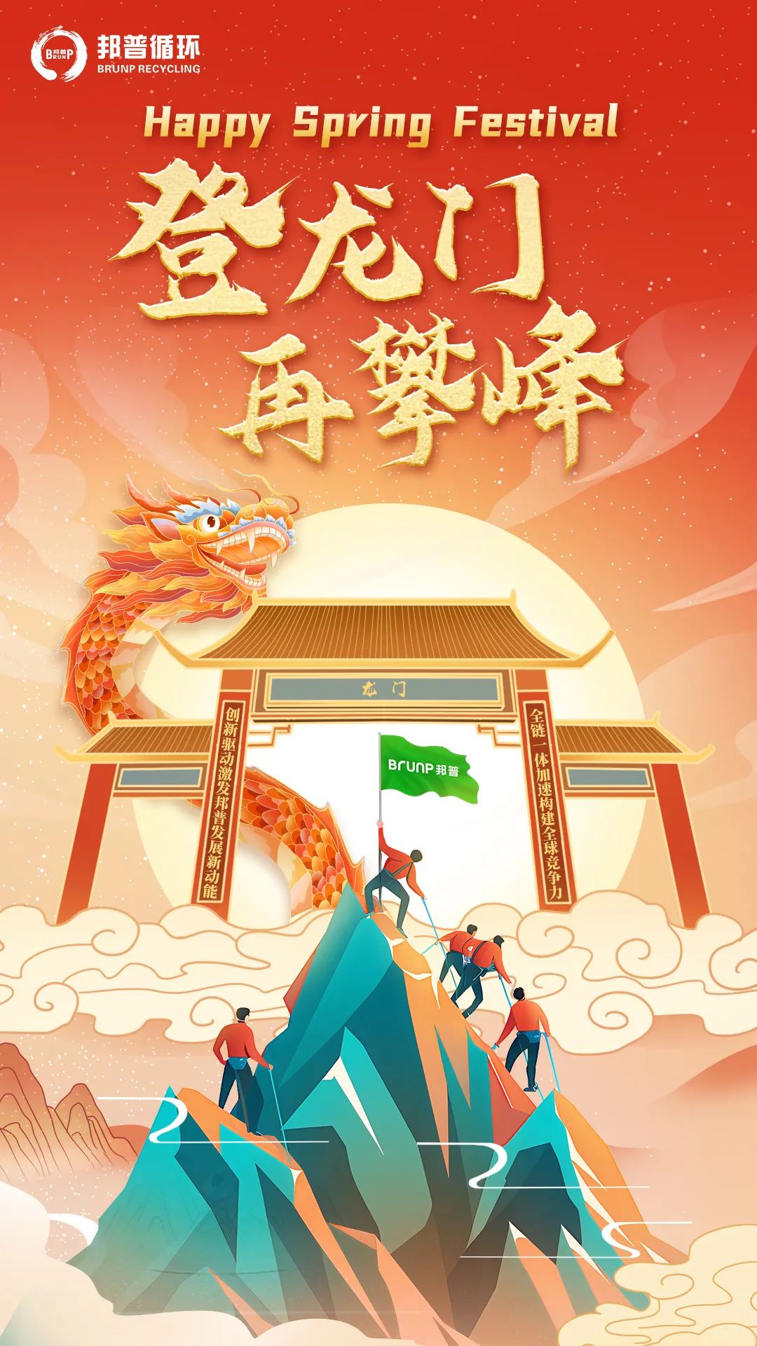 20240210-2024，，，，，，登龙门，，，，，，再攀峰！.jpg