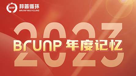 20240101-2023，，，，，，，威尼斯87978797年度记忆-封面.jpg